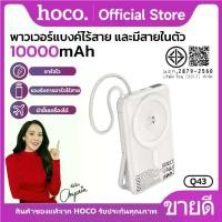ราคา HOCO Q43 พาวเวอร์แบงค์ Clever dual PD20W พร้อมสายชาร์จ+ที่ชาร์จนาฬิกา+ขาตั้งพาวเวอร์แบงค์มือถือ (10000mAh) (1732090165332904172)