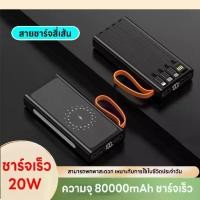 ราคา 【2024รุ่นใหม่ล่าสุด】30000mAh พาวเวอร์แบงค์ ชาร์จเร็ว 66W Power bank แบตสำรอง ความจุขนาดใหญ่ (1731955671111928587)