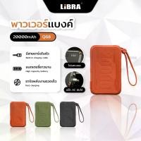 ราคา LiBRA Q68 PowerBank20000mAh พาวเวอร์แบงค์Fast Charge ชาร์จเร็ว 22.5W 200mAh สายType-C To Lightningพร้อมขาปลั๊ก ACในตัว (1732102464761595438)