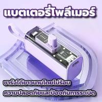 ราคา 【ส่วนลดสูงพิเศษ】Betty Power Bank 10000mAh ขนาดเล็ก พาวเวอร์แบงค์ Mini แบตสำรอง Type-C / Lightning Output แบตสำรองความจุ 4500 mAh for iPhone 15 14 13 12 Pro Max asd Huawei oppo สีขาว สีดำ ชาร์จ (173054