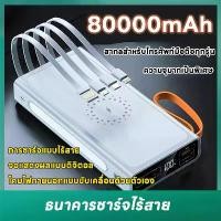 ราคา พาวเวอร์แบงค์80000mAH แบตสำรอง ของแท้ power ban k ชาร์จเร็ว เพาวเวอร์แบงค์ เพาเวอร์แบงค์ พาวเวอแบงค์แท้ ฟาวเวอร์แบงค์ เพาเวอแบงค์แท้ เเบตสำรอง ภาวเวอร์แบงค์ พาวเวอร์บ็อกซ์ แบตสำรองพกพา (17312389696826