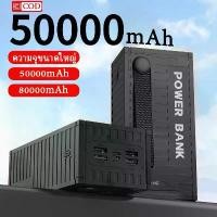 ราคา Power Bank พาวเวอร์แบงค์ เพาเวอร์แบงค์ ชาร์จเร็วพิเศษ ความจุใหญ่ 66W แบตสำรอง แบตสำรอง พาวเวอร์แบง 50000mAh 80000mAh (1732208186565887529)