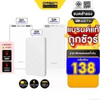 ราคา Orsen by Eloop E30 E39 E41 พาวเวอร์แบงค์สำรอง, แบตเตอรี่สำรอง, 5000mAh, 10000mAh, 20000mAh, พาวเวอร์แบงค์ 2.1A, 138 บาท, รหัสมูลค่า (1731576527502149309)