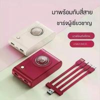 ราคา พาวเวอร์แบงค์ 30000 มิลลิแอมป์พร้อมสายออกขนาดเล็กพกพาง่ายชาร์จเร็วความจุใหญ่ (1731356991540463114)