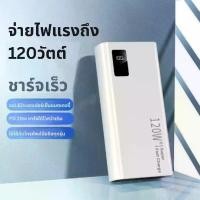 ราคา แบตเตอรี่สำรอง Power Bank Fast Charge LED Display พาวเวอร์แบงค์ 20000 mAh 50000mAh จอ LED ในตัว พาวเวอร์แบงค์ 100000แอมป์ ပ ါ ဝ ါ ဘ န ့ ် 100000 mah แบต สํารอง 100000 (1731519169900807449)