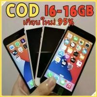 ราคา ไอโฟน6-16GB เกือบใหม่ 95% แถมที่ชาร์จ เคสโทรศัพท์ และฟิล์มกระจก โทรศัพท์มือถือรุ่นไอโฟนพลัส ไอโฟนเอสพลัส ความจุ (1731968277951906941)
