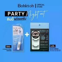 ราคา [พร้อมส่ง] ขนตาปลอมบอกต่อ รุ่น High 3D + กาวติดขนตาปลอม เครื่องสำอาง (1729502487093349351)