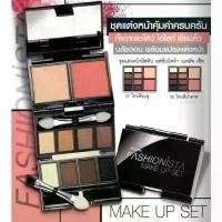 ราคา MISTINE FASHIONISTA MAKE UP SET ชุดเมคอัพ อายแชโดว์ บลัชออน เมคอัพAll-IN-ONE ครบทั้งอายแชโดว์ บลัช และไฮไลท์ในตลับเดียว (1732095108376004150)