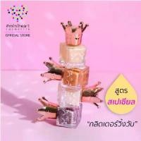 ราคา [จัดส่งทันที] สีทาเล็บ Miniheart สูตรสเปเชียล (SP01-SP14) #ยาทาเล็บ #สีทาเล็บ #nailpolish #สีมุก #สีเมทัลลิค #miniheartcosmetics (1732193020657501531)