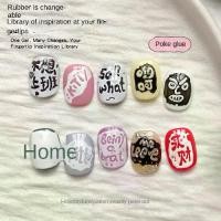 ราคา กาว Poke, Kanu, 12 สี, ยาทาเล็บ, ภาพวาดเล็บ, กาวรู Jacquard, กาวคลื่น, กาวลูกไม้, กาวเนื้อ (1732181805122946780)