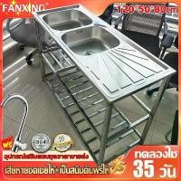 ราคา ไม่เป็นสนิม 100%FANXING อ่างล้างจาน ซิงค์ล้างจาน 2 หลุม สแตนเลส304 ใช้ที่บ้าน ห้องครัว ซิ้งล้างจาน อ่างล้างจานล้างผัก คําแนะนําผลิตภัณฑ์ใหม่ของเดือนนี้ (1732376341696972418)