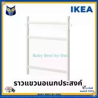 ราคา สินค้าที่ขายดีที่สุดของเดือนนี้ IKEA *พร้อมส่ง* ราวแขวนอเนกประสงค์ ปรับระดับบได้ ห้องครัว คว่ำจาน ใส่กระดาษทิชชู่ SUNNERSTA (1732270839133668402)