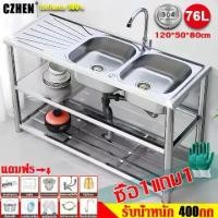 ราคา ทนทานไม่ขึ้นสนิม ซิงค์ล้างจาน สแตนเลส304 ใช้ที่บ้าน ห้องครัว เรียบง่ายพร้อมขาตั้ง อ่างล้างจานล้างผัก เคาน์เตอ แบบออลอินวัน อ่างล้างจาน 2 หลุม อ่างน้ำอุตสาหกรรม ซิ้งล้างจาน อ่างสแ (1731613582619411860)