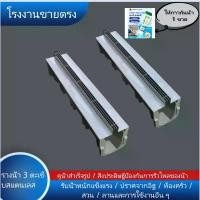 ราคา 3 ตะเข็บ ห้องครัว ห้องอาบน้ำ รางระบายน้ำสแตนเลส รางระบายน้ำกลางแจ้ที่เห็นได้ รางระบายน้ำกรอง จัดส่งจากกทม (1732305645781026328)