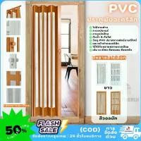 ราคา ประตูหีบเพลง ประตูบานเลื่อน ประตูพับ PVC ทนไฟ กันน้ำไม่มีฟอร์มาลดีไฮด์ ห้องครัว ห้องน้ำ เครื่องปรับอากาศ ประตูหนา (1732133308707801636)