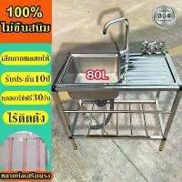 ราคา dfgrdddfshop วัสดุอย่างดี ซิงค์ล้างจาน สแตนเลส304 ซิ้งล้างจาน 1 หลุม 78*43*75 ไม่ขึ้นสนิม ไม่ไม่เสียรูปทรง ห้องครัว ซิ้งล้างจานถูก (1731972135500481755)