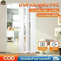 ราคา ขายดี ประตูพับ PVC ฉากกั้นห้อง ประตูบานเลื่อน ฉากกั้นเครื่องปรับอากาศ ห้องครัว ห้องน้ํา ฉากกั้นระเบียง (1731925873682515475)