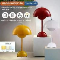 ราคา 【การจัดส่งไทย】โคมไฟตั้งโต๊ะ 4 สี USB การชาร์จ LED แสงดอกตูม ห้องนอน บาร์ ตกแต่งบ้าน โคมไฟตั้งโต๊ะ เห็ด โคมไฟตั้งโต๊ะ ขายร้อน (1731777446594709070)