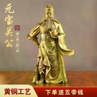 ราคา รูปปั้นทองแดง, ตกแต่งกวนกงลอร์ดที่สอง, รูปปั้นพระเจ้าแห่งการทำลายล้างและความมั่งคั่ง, ห้องนั่งเล่น, ของขวัญที่บ้าน, โชคลาภ, นักบุญสงครามกวนอู, เปิด (1731552549535385297)