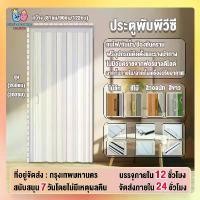 ราคา ประตูพับพีวีซี ประตูบานเลื่อน ประตูพับ PVC ทนไฟ กันน้ำ และกันรอยเปื้อน ห้องน้ำ ห้องครัวประตูกั้นห้อง (1731476164991878942)