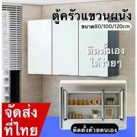 ราคา [จัดส่งทันที] ตู้ติดผนัง ตู้โชว์ ตู้ติดผนังห้องครัว ผนังไม้เนื้อแข็ง ติดผนังระเบียง ห้องน้ำ ชั้นวางของในห้องน้ำ ตู้เก็บของตู้แขวนผนังตู้ครัวเก็บของติดผนังบานซิงค์ (1732306364650129402)