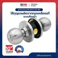 ราคา ลูกบิดประตู ISON NO.8013 SS-BK (ห้องน้ำ) (1732446923524965905)