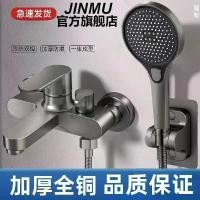 ราคา ก๊อกน้ำผสมอ่างอาบน้ำ JINMU ทำจากทองแดงทั้งหมด ชุดฝักบัวสามทาง ห้องน้ำ วาล์วผสม ฝักบัวอาบน้ำ ฝักบัวสายฝน (1732276738667152387)