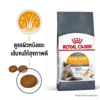ราคา ROYAL CANIN HAIR&SKIN 2KG โรยัลคานินสูตรบำรุงขน 2 KG ขนมไข่ หมา อาหาร สัตว์ ราคา ถูก buzz แมว กระสอบ นิ่ว royal canin bite of wild น้อง powercat (1732158324197721528)