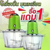 ราคา 1แถม1 เครื่องปั่นเนื้อไฟฟ้า เครื่องบดสับ บดเนื้อ (ได้ 2 เครื่อง) แม่พิมพ์ ทํา อาหาร เด็ก พิมพ์เค้ก 1 ปอนด์ พิมพ์วุ้น พลาสติก หัวใจ มี ที่ ยก alat pencetak kulit lumpia (1732156226311653045)
