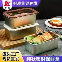 ราคา กล่องเก็บอาหารสด วัสดุไททาเนียมบริสุทธิ์ ฝาใส ปิดผนึก แบบพกพา กล่องเก็บของในตู้เย็น กล่องอาหารกลางวันหกเหลี่ยม เหมาะสำหรับใช้กลางแจ้ง โก เต็ก กล่อง นึง โก เต็ก กล่อง นึง กล (1732060507954382472)