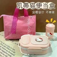ราคา Hello Kitty 304 กล่องอาหารกลางวันสแตนเลสเกรดอาหารสำหรับนักเรียนแบบพกพาสำหรับทำงานกลางและชั้นมัธยมศึกษาพร้อมช้อนส้อม ปิ่นโต เก็บ ความ ร้อน 4 ชั้น กล่อง อาหาร (1732121380442309933)