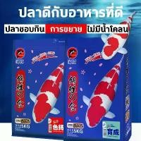 ราคา NYZHCP ที่นิยมมากที่สุด อาหารปลาคาร์ฟ อาหารปลา 1kg สูตรสมดุล / สูตรเร่งโต อาหารปลาสวยงาม น้ำไม่ขุ่น สำหรับปลาคาร์ฟทุกสายพันธุ์ fish food อาหาร ปลากัด โปรตีน สูง ปลากัด ละอองดาว (1732043700516849309)