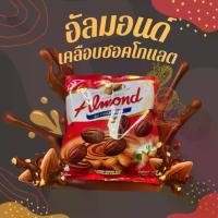 ราคา [จัดส่งทันที] อัลมอนด์ ยูไนเต็ด เคลือบรสช็อกโกแลต 1 ถุงมี 40-45 เม็ด อัลมอนด์เคลือบรสช็อกโกแลต ของว่าง ของทานเล่น อร่อย กินเพลิน สินค้าคุณภาพ พร้อมส่ง (1732191788422105068)