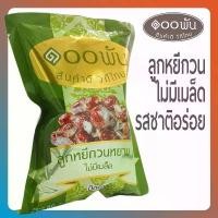 ราคา IYDUFJ แนะนำ ขายดี ลูกหยีกวนหยาบ อร่อยจริง วิตามินซีสูง ของว่าง ของทานเล่น ขนม แก้ง่วง ไร้เมล็ด ทานเล่น ของว่าง ขนมเพื่อสุขภาพ วิ (1731879673485493346)