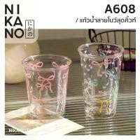 ราคา NIKANO A608- แก้วน้ำ สีใส ปากกว้าง สกรีนลาย ลายโบว์ น่ารัก ของใช้ในบ้าน แก้ว เครื่องดื่ม (1732139374186628338)