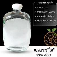 ราคา Crazyzhaozongxingshangmao ขายดีประจำเดือนนี้ ขวดแบน ขวดแก้วแบนมน+ฝาเห็ด ขนาด 250ml. เกลียวหมุน ขวดแก้ว ขุ่น ใส บรรจุน้ำ เครื่องดื่ม น้ําผลไม้ กาแฟ ขวดเปล่า PR5 (1732402999261824070)