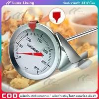 ราคา 20CM ตัววัดอุณหภูมิอาหาร เทอร์โมมิเตอร์อาหาร ที่วัดอุณหภูมิอาหาร เครื่องวัดน้ำมัน เครื่องดื่ม 300C (1732242268946203874)