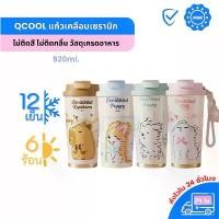 ราคา QCOOL 520ml แก้วน้ำสแตนเลสเคลือบเซรามิกปากกว้าง พร้อมหลอดและฝายกดื่ม สำหรับชงชา กาแฟ พกพาในออฟฟิศหรือเดินทาง แก้วน้ำพกพา คําแนะนําการขายที่ร้อนแรงในเดือนนี้ (1732317001632155287)