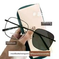 ราคา แว่นตาโฟโตโครมิก ไร้ขอบ พร้อมตัวกรองแสงสีฟ้า สำหรับเด็กผู้หญิง ขอบบาง ทรง กลม sunglasses ตาเลนส์ ออโต้ เเว่น กรอง เเสง ตา ขับ รถ แบรนด์เนม ของ แท้ สี่เหลี่ยม ตก ปลา สี ชา เลนส์ น้า น้อย ออพติค (173212
