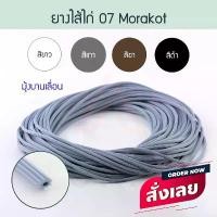 ราคา ยางอัดมุ้งบานเลื่อน ( ขาว เทา ชา ดำ ) (ยาว 30 เมตร) เบอร์ 07 ยางไส้ไก่ ยางอัดมุ้ง ยางใส้ไก่ มุ้ง หน้าต่าง Aluware AW061 สวัสดิการสด (1732335719974864321)