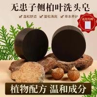 ราคา สบู่สมุนไพร, โสม, โสม, หญ้าฝรั่น, ต้นปรง, ต้นปรง, ชา, ทำจากสมุนไพร, วิธีโบราณ, สบู่พืช, สบู่น้ำมันละหุ่ง, เหมาะสำหรับการล้าง (1732324732864726659)