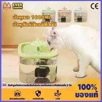 ราคา น้ำพุแมวน้ำพุสัตว์เลี้ยงอัตโนมัติ น้ำพุหมาอุปกรณ์ สัตว์เลี้ยง ถังเก็บน้ำสัตว์เลี้ยงสำหรับสุนัขและแมว (1732298600808744061)