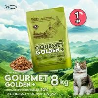 ราคา GOURMET GOLDEN กรูเม่ อาหารแมว อาหารเม็ดสูตรคุมก้อนขนจากเกาหลี 8KG (1732117160969668365)