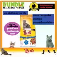 ราคา Lara Adult Urinary Care 2 Kg. อาหารแมว อาหารแมวลาร่า สูตรป้องกันโรคทางเดินปัสสาวะ ลดความเสี่ยงโรคนิ่ว (1731680246850094959)