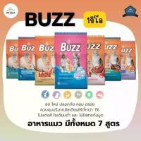 ราคา Buzz Balance บัซซ์ อาหารแมว มีทั้งหมด 7 สูตร ขนาด1- 1.5 kg (1730516159062641215)