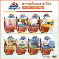 ราคา [พร้อมส่ง] Kaniva คานิว่า อาหารเม็ดสำหรับเเมว ทานยาก ไม่เค็ม อึไม่เหม็น ขนาด 1.3 - 1.5 กก. powercat แมว ไม่เติม เกลือ pramy อาหารแมว สมาร์ทฮาร์ท เปียก กระป๋อง franc สัตว์ (1732159753840592653)
