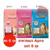 ราคา [COD] (set 6 ถุง)Apro IQ formula เอโปรไอคิว ฟอร์มูล่า อาหารแมว ชนิดเม็ด ขนาดถุงละ 1kg. (1732115956119144224)