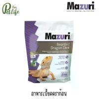 ราคา Mazuri (มาซูริ) Bearded Dragon Diet อาหารเบี้ยดดราก้อน 5MKJอาหารแมว (1732363478931178811)