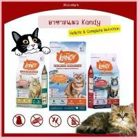 ราคา VeganValley แบบพกพา อาหารแมว KANDY อาหารเม็ด แคนดี้ น้ำหนัก 1.5 กก. ไม่มีผลพลอยได้จากสัตว์ปีก ไม่เติมเกลือและนำ้ตาล โปรตีน 30% (1730808815507441777)