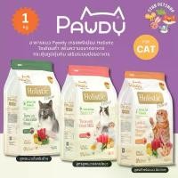 ราคา Pawdy พอดี้ อาหารแมว เกรดโฮลิสติกพรีเมียม โซเดียมต่ำดีต่อไต บำรุงขน บำรุงระบบย่อย เสริมภูมิคุ้มกัน ขนาด 1 กิโลกรัม COD (1731650000017982685)